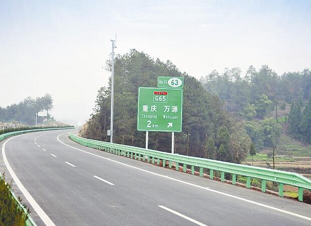 重慶高速公路護欄